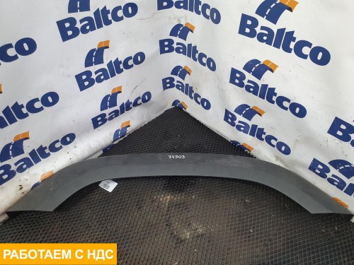 Накладка крыла правая